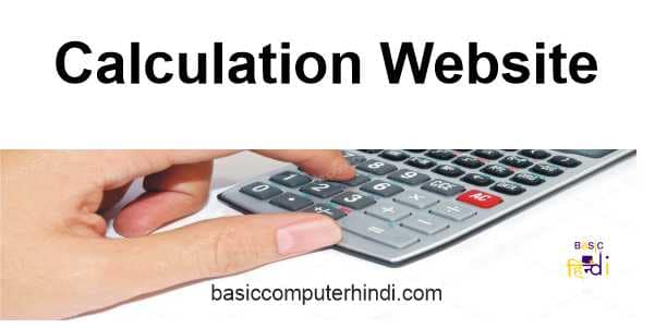 Birthday Calculator in Hindi