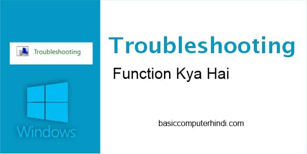 Windows में Troubleshooting क्या है [Windows Troubleshooting Hindi]