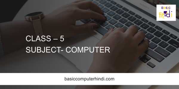 CLASS – 5 SUBJECT- COMPUTER 