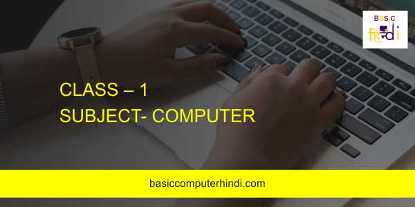 SUBJECT- COMPUTER CLASS – 1