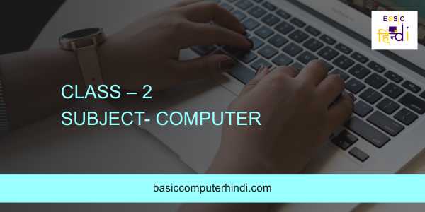 SUBJECT- COMPUTER CLASS – 2