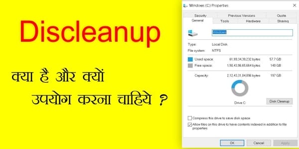 [Discleanup In Hindi]