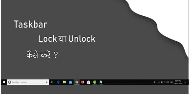 Taskbar Lock/ Unlock कैसे करे ?[Windows 10]