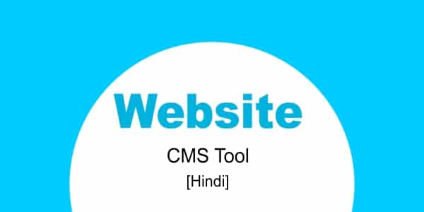 Website बनाने वाले CMS कौनसे-कौनसे है