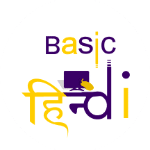 Basic computer HIndi