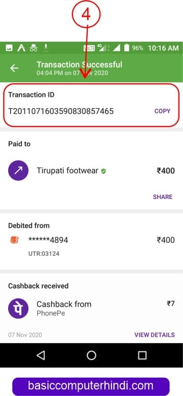 Phonepe Transaction